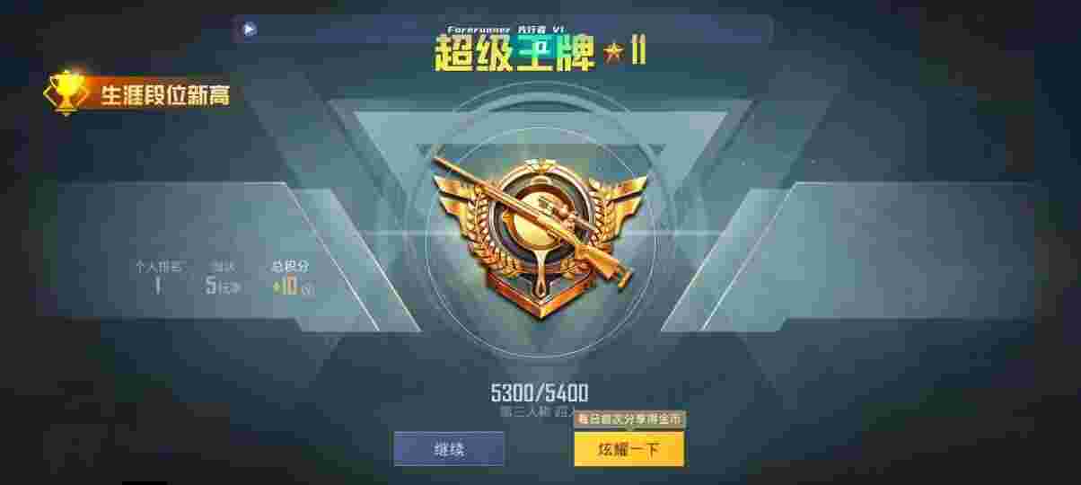 和平精英先行者透视直装 - 和平精英官网查外挂辅助预览图